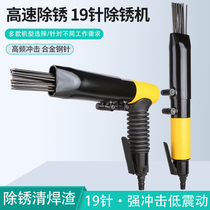 Taiwan Jubilee AT-2505 Pneumatic Rust Remover 19 Needle Beam Type Pneumatic Rust Removal Machine Steel Plate Ship Rust Gun