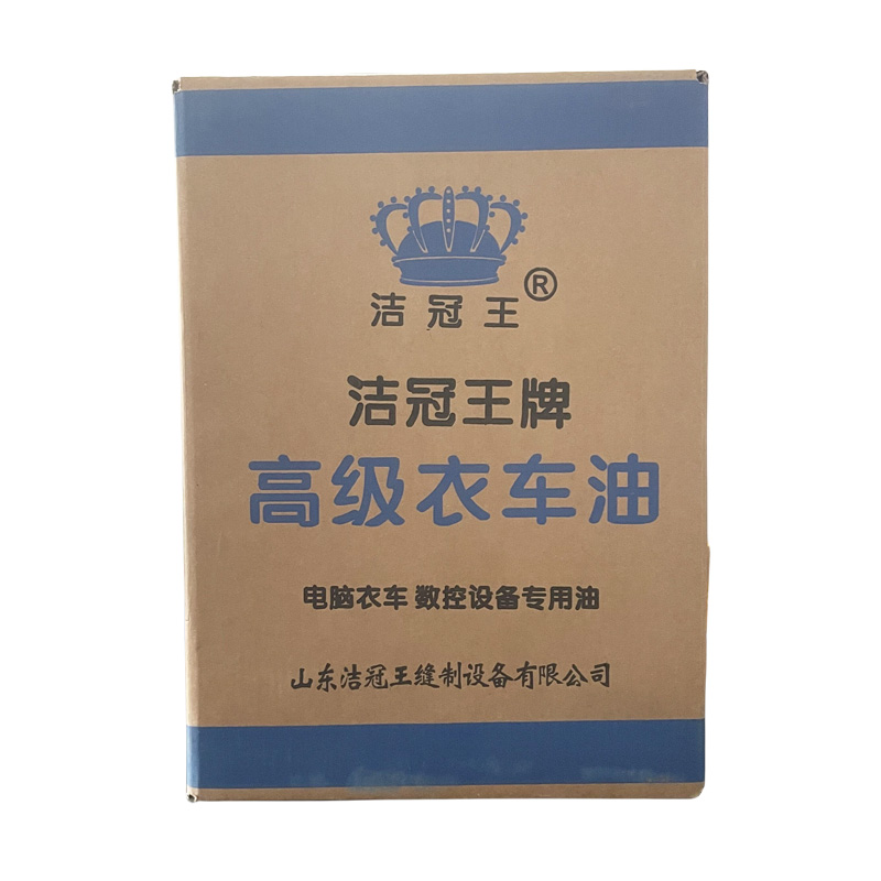 高级A级衣车油洁冠王缝纫机油机械油润滑白油车油15斤铁桶装-图3