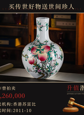 景德镇陶瓷高端仿古手绘大花瓶粉彩九桃天球瓶客厅博古架装饰摆件