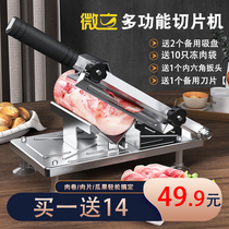 Shivering mutton roll slicer for home manual cutting of rice cake Frozen Fat Bull Rolls Cut Meat Slice Machine Commercial Planter Meat deity