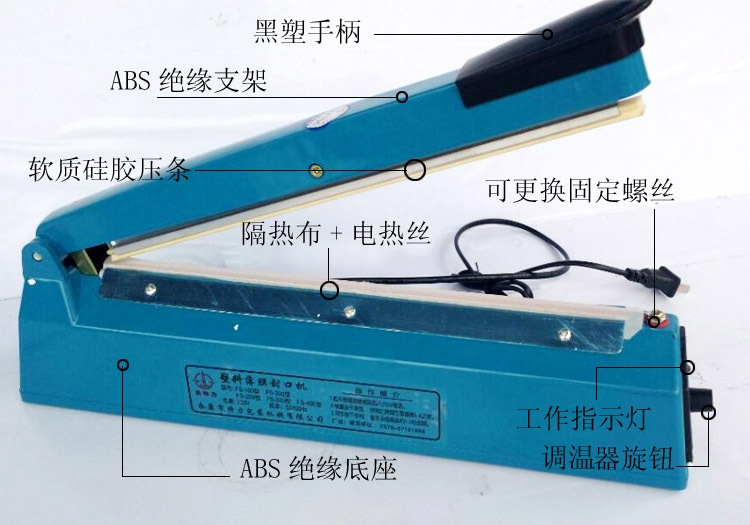 包邮手压式封口机升空铝膜气球氦气球塑料袋锡箔袋牛皮纸袋封口机