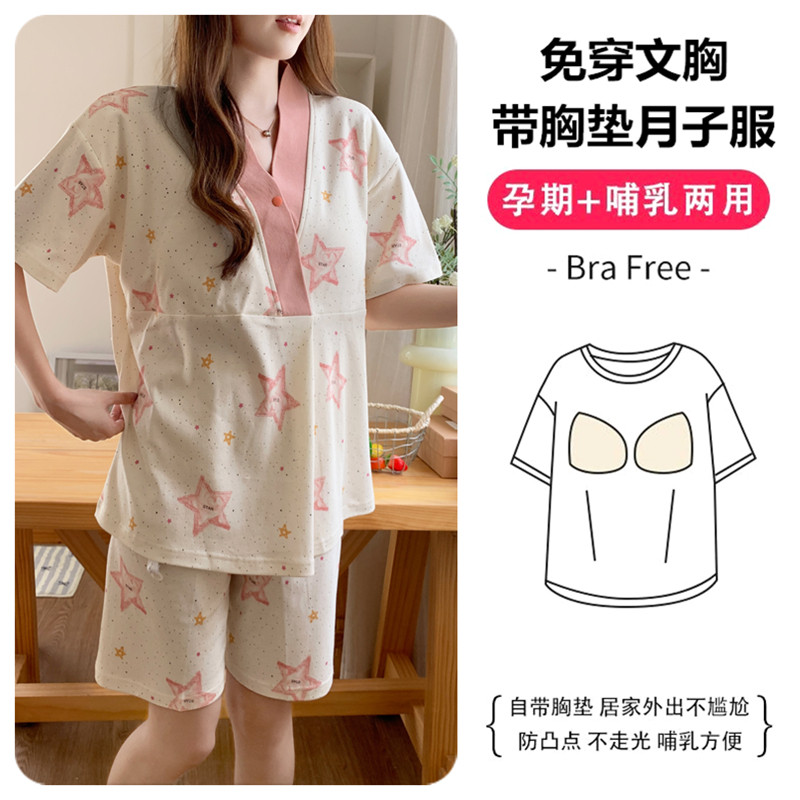 带胸垫月子服夏季薄款短袖短裤产后纯棉可哺乳孕妇睡衣吸汗家居服