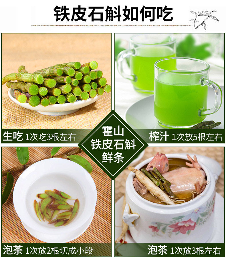  霍之宝石斛/枫斗