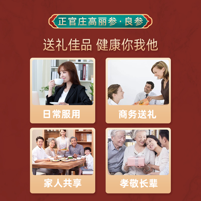 正官庄良参30支75g正品高丽参6年根人参红参韩国免税店代购送礼