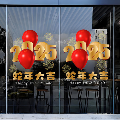 2025蛇年氛围布置新年装饰春节玻璃门静电贴画元旦橱窗贴 - 图1