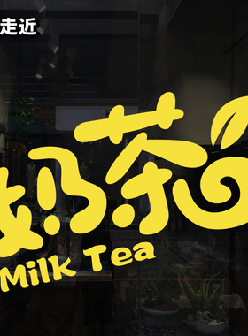 创意咖啡奶茶甜品店文字餐厅冷饮