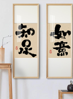 新中式大字书法个性实木卡纸装饰画玄关书房茶室禅意立体客厅民宿