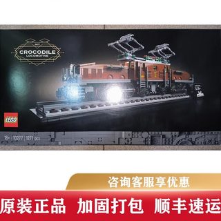 Lego 10277 crocodile locomotive creative series building blocks toy gift for boys and girls
