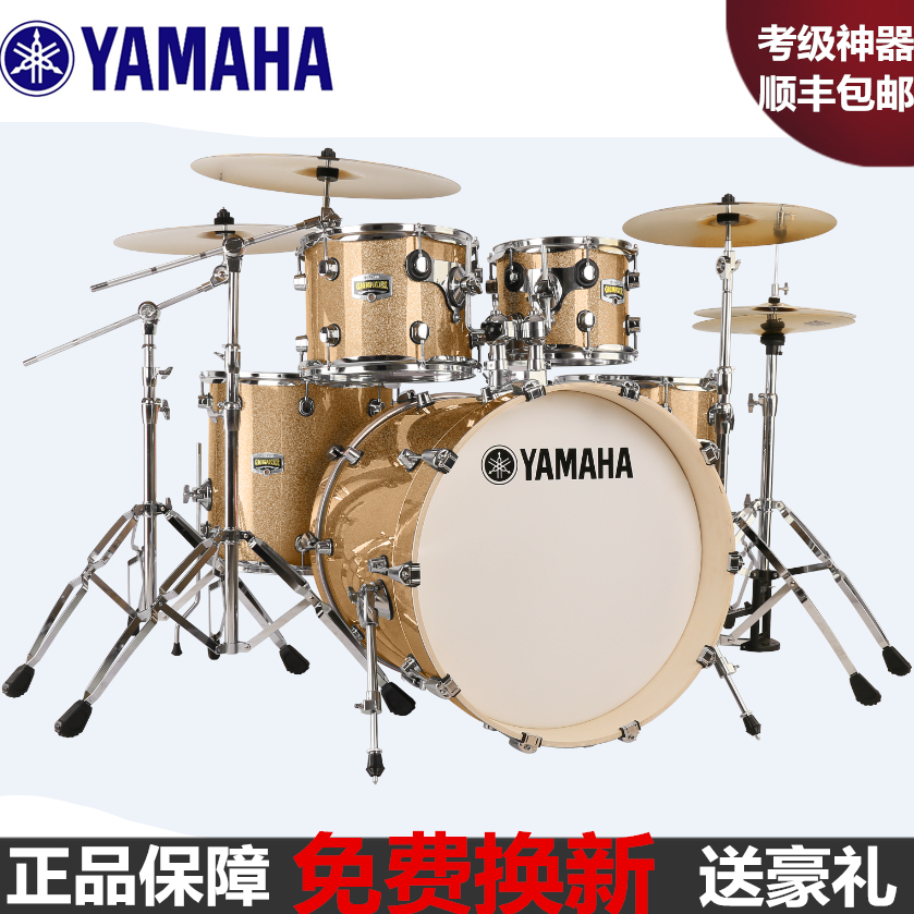 镲 3 鼓 5 雅马哈架子鼓儿童专业考级初学者大人练习全套爵士鼓 YAMAHA 镲 3 鼓 5 雅马哈架子鼓儿童专业考级初学者大人练习全套爵士鼓 YAMAHA