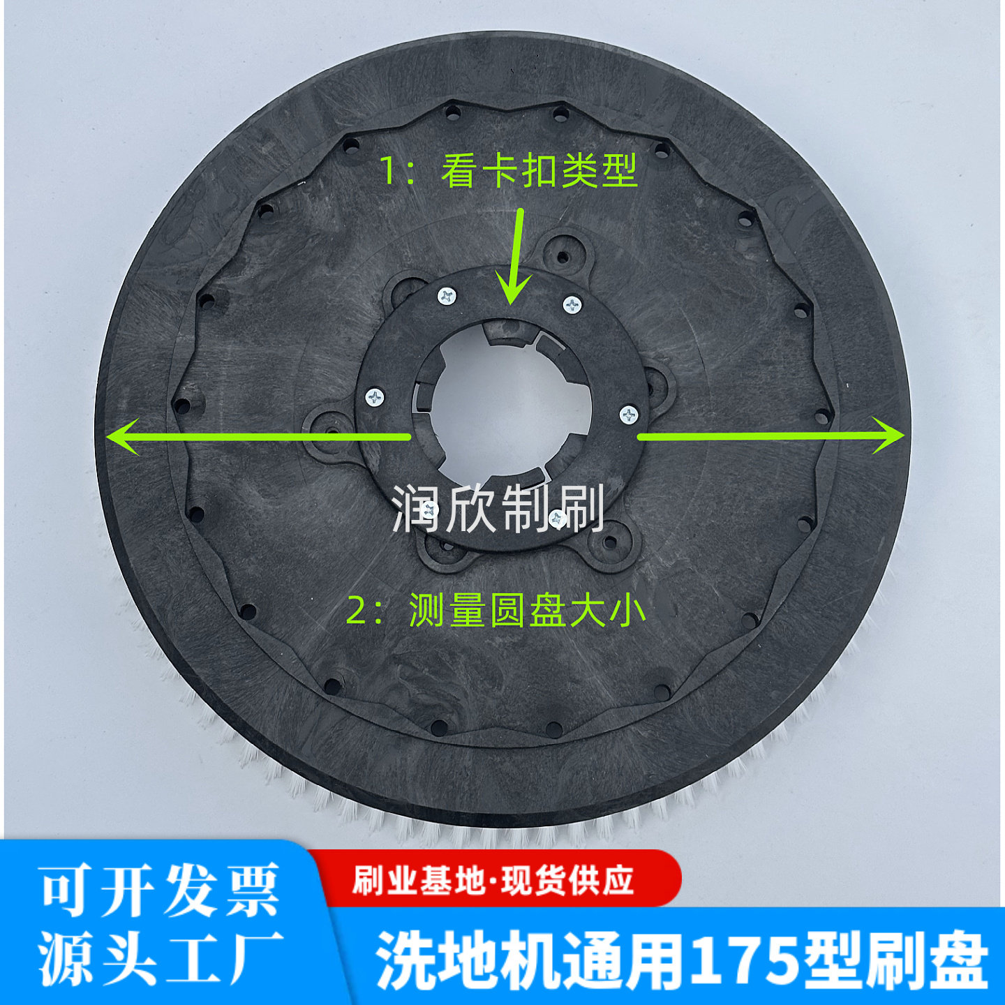 Floor scrubber brush plate 175 type soft and hard bristles specifications universal