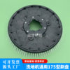 Floor scrubber brush plate 175 type soft and hard bristles specifications universal