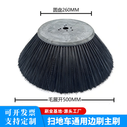 通用型驾驶式电动扫地车边刷主刷明诺洁驰奥科奇保洁车滚刷圆盘刷 - 图0
