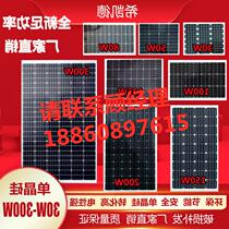 Single crystal polycrystalline solar power generation plate 30W50W80W100W200W300W Photovoltaic components charge up to 12V