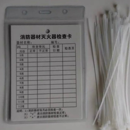 灭火器检查卡 消防器材记录巡查卡片养护记录卡点检卡带卡套 - 图0