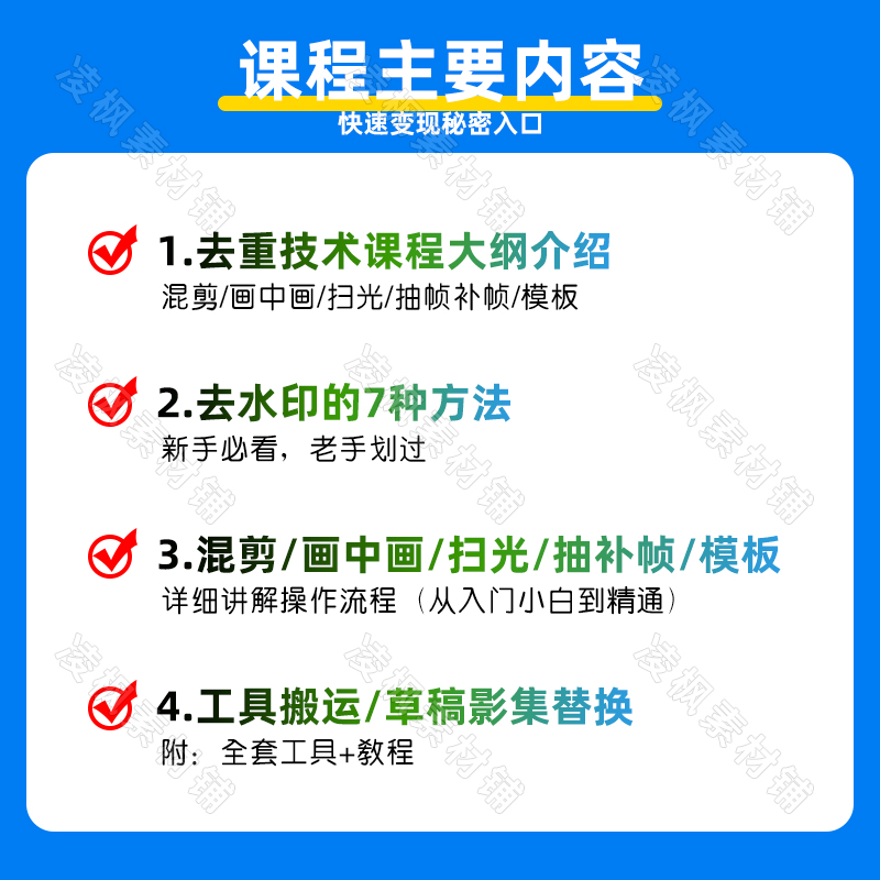 视频批量消重剪辑搬运软件去重软件抖音快手过原创二次剪辑中视频-图1