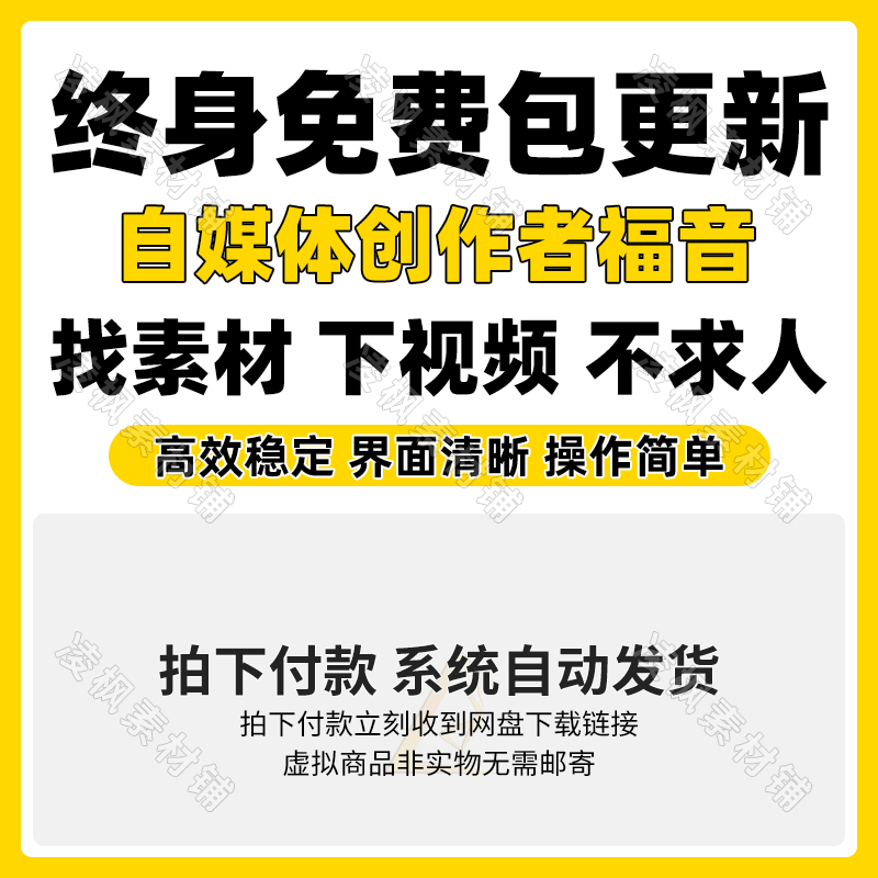 抖音短视频批量下载去水印采集快手西瓜小红书b站网页解析软件代