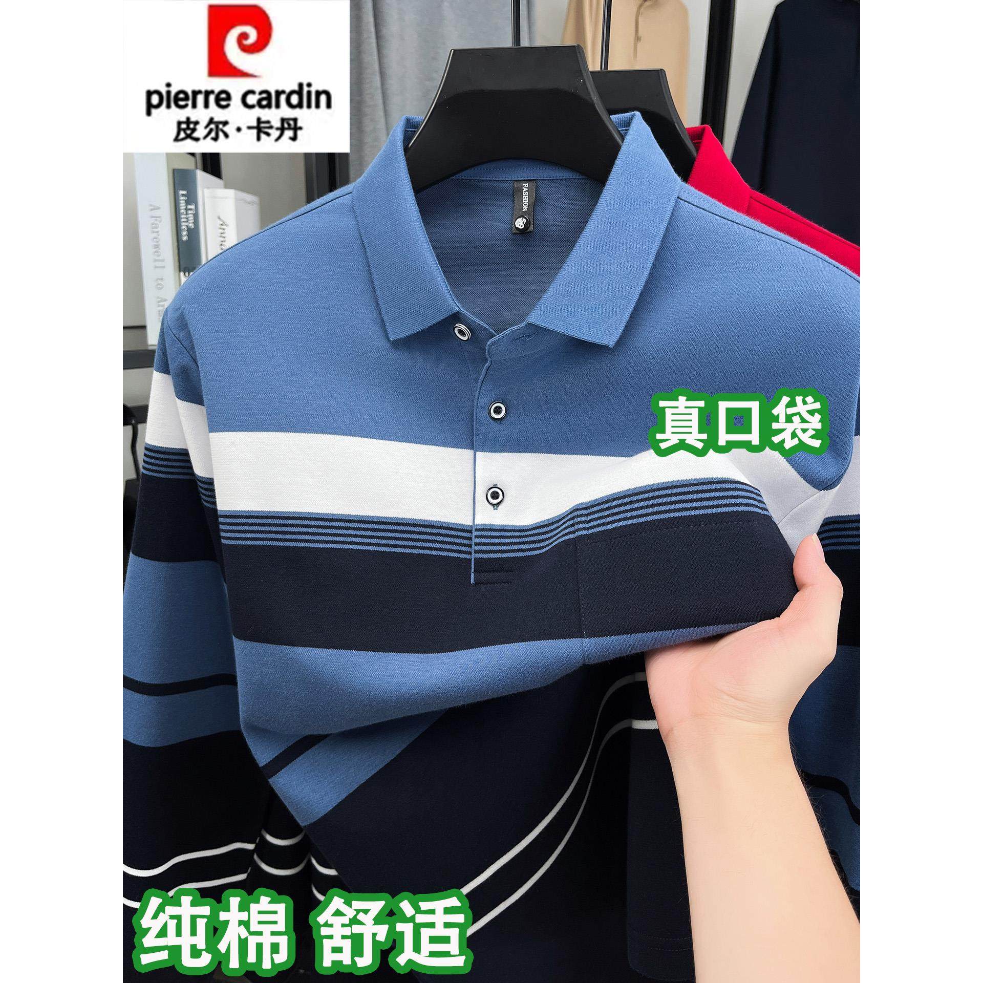 皮尔卡丹正品男士纯棉长袖T恤秋季条纹t高端品牌爸爸装宽松polo衫,淘宝优惠券,粉丝福利购,淘宝优惠卷