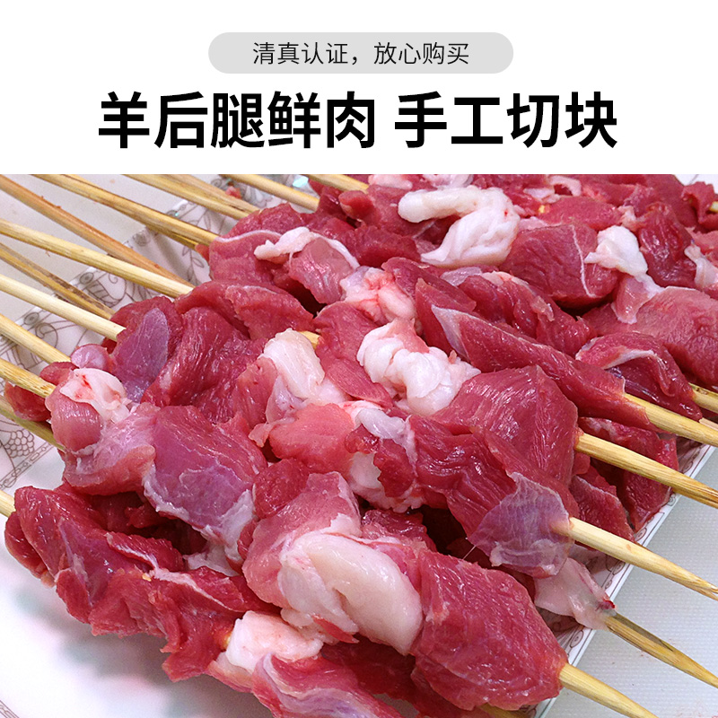 北京牛街羊肉串羊腿肉户外内蒙烧烤串串食材半成品清真牛羊肉市场-图1