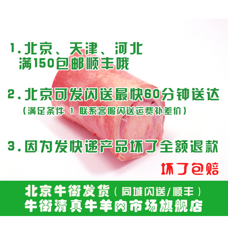 北京清真新鲜牛棒骨牛骨髓牛骨头中段孕妇煲汤补钙食材满就包邮-图0