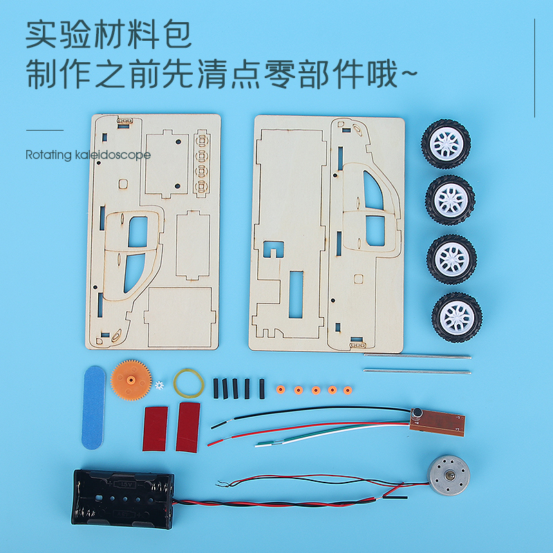 创意diy手工制作声控车小学生木质材料科技发明科学实验益智玩具-图1