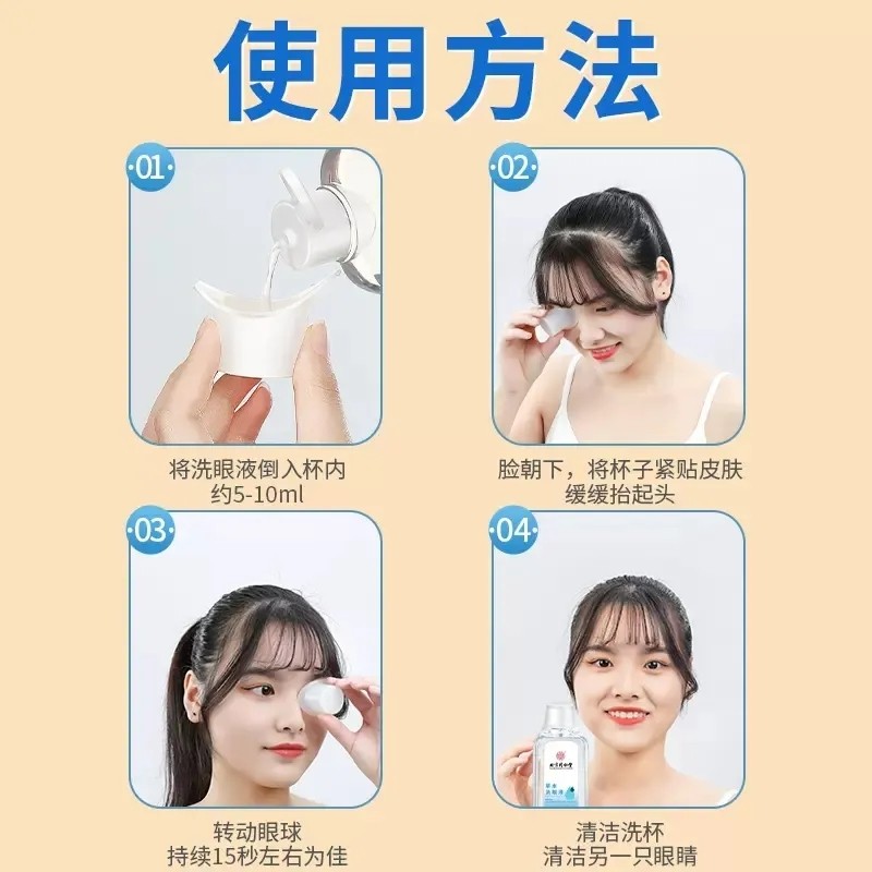 北京同仁堂内廷上用洗眼液正品草本叶黄素清洁眼睛眼部疲劳滴眼液,淘宝优惠券,粉丝福利购,淘宝优惠卷