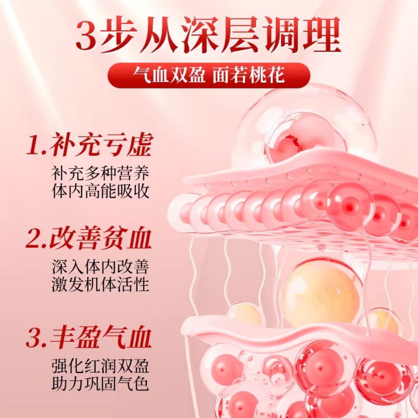 南京同仁堂乐家老铺当归黄芪铁片双补缺铁阿胶女性色女人官方正品