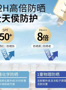 南京同仁堂乐家老铺防晒霜防晒乳隔离紫外线嫩白SPF50防水女面部