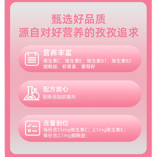 仁养品维生素C维生素E烟酰胺咀嚼片女性烟酸雨生红球藻虾青素VCVE - 图1