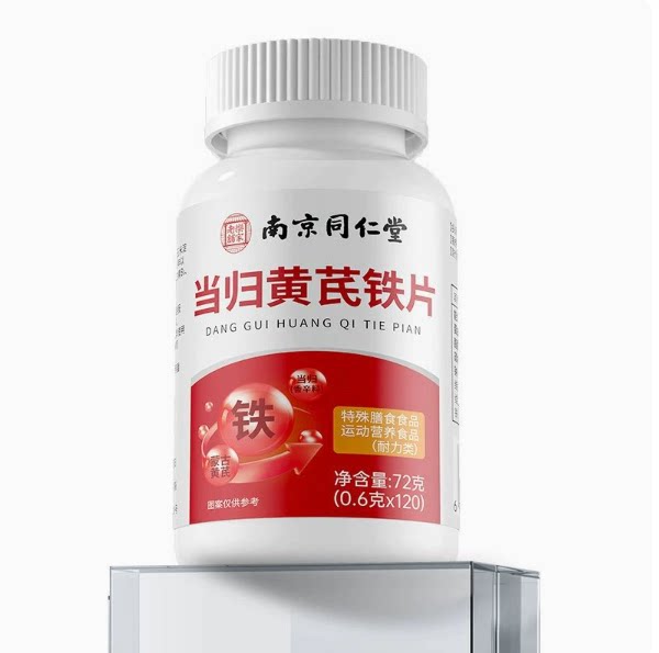 南京同仁堂乐家老铺当归黄芪铁片双补缺铁阿胶女性色女人官方正品