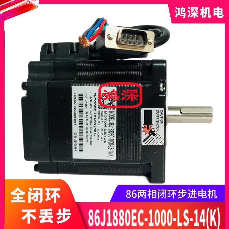 2HSS86H+86J1880EC-1000  4.5NM闭环步进电机驱动器套装 - 图2