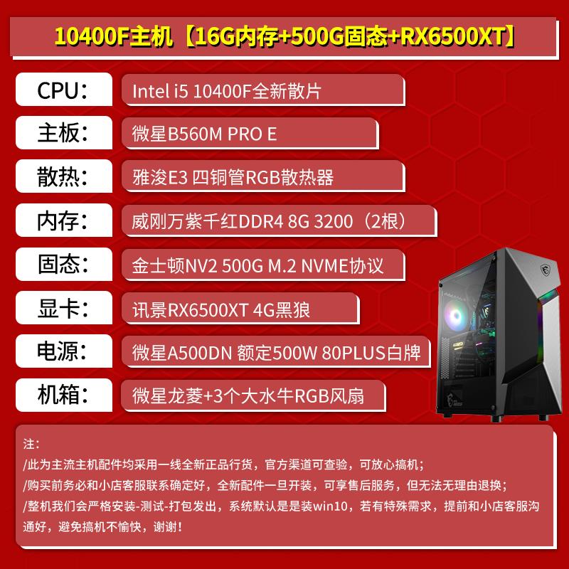 i5 10400F i510400F散片CPU主板套装11400 F搭微星华硕B560 - 图2