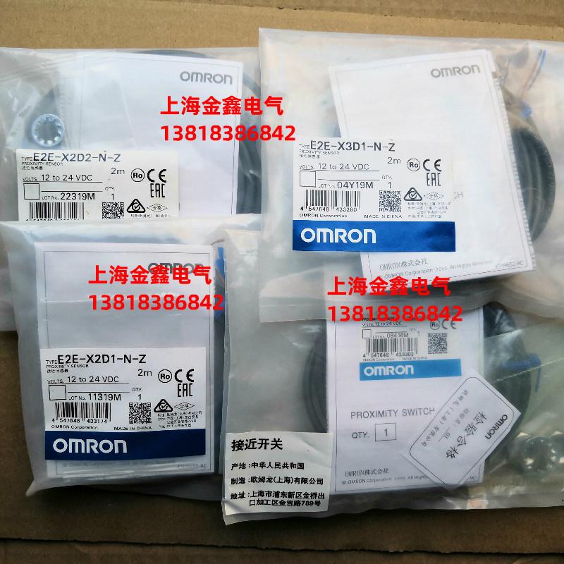 E2E-X2D1-N-Z全新原装正品 OMRON()接近开关现货-图0