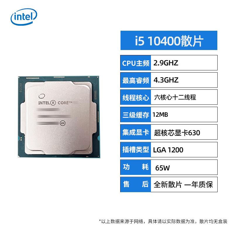 英特尔i5 10400F 10600KF i7 10700散片微星B560M主板CPU套装H510 - 图1