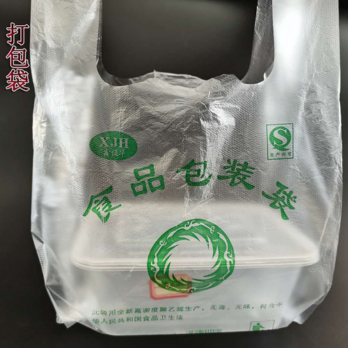 白色透明小号一次性方便袋普通塑料袋手提食品打包商用餐饮所料带 - 图0