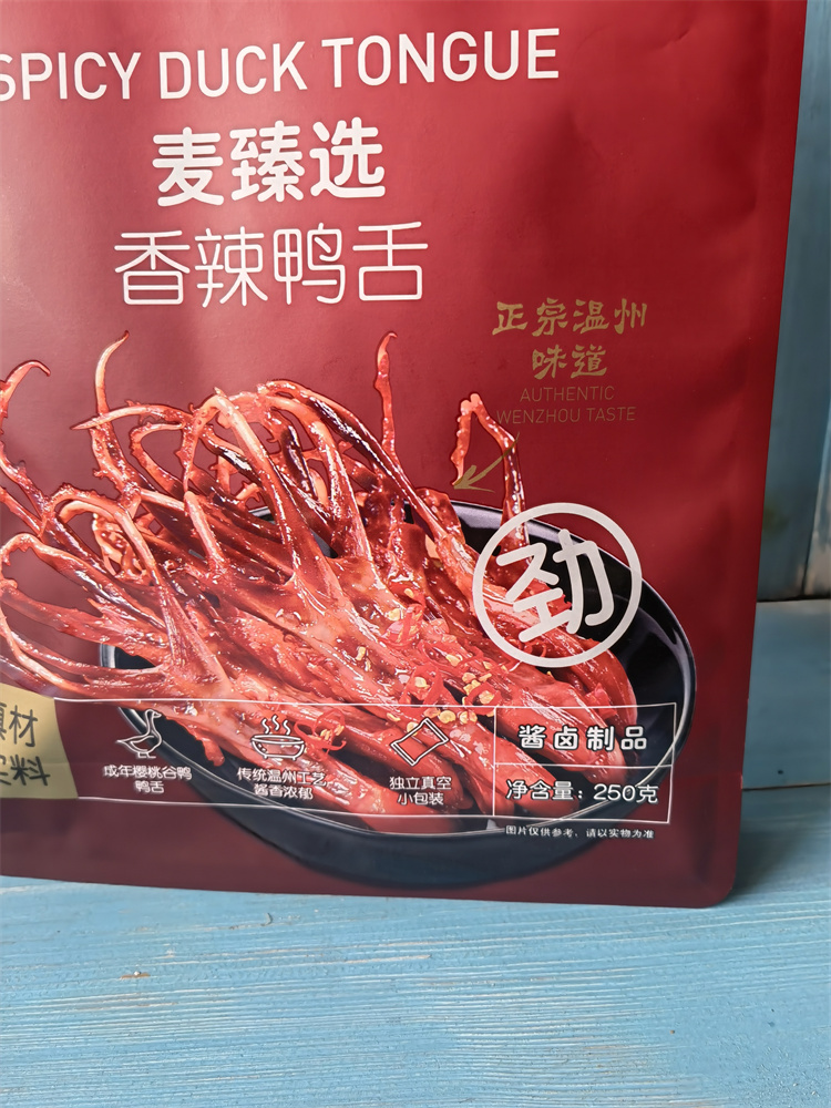 【麦德龙】麦臻选温州风味香辣酱香嫩鸭舌250g独立包装袋装休闲 - 图0