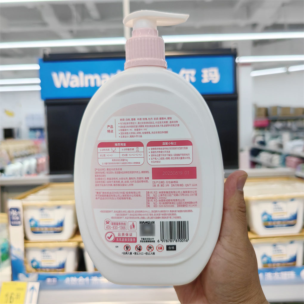 沃尔玛超市代购惠宜内衣洗衣液晨曦玫瑰香型800g按压瓶装除菌去渍