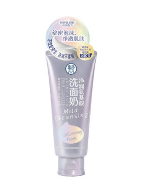 盒马代购净润氨基酸洗面奶100g泡沫洁面清爽家用洗面奶中性化妆品