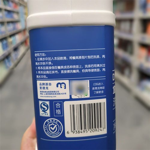 【麦德龙】宜客洗洁精家庭装超大桶厨房家用餐饮装洗涤剂灵2kg - 图2