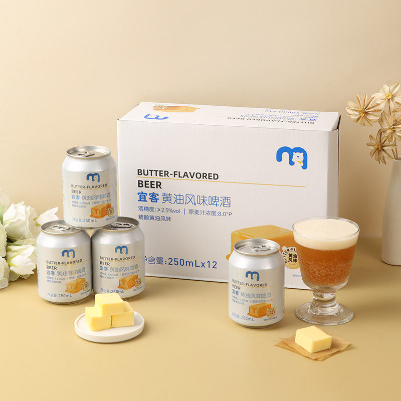 麦德龙代购宜客精酿黄油啤酒250ml罐装麦香浓郁奶盖泡沫夏日畅饮