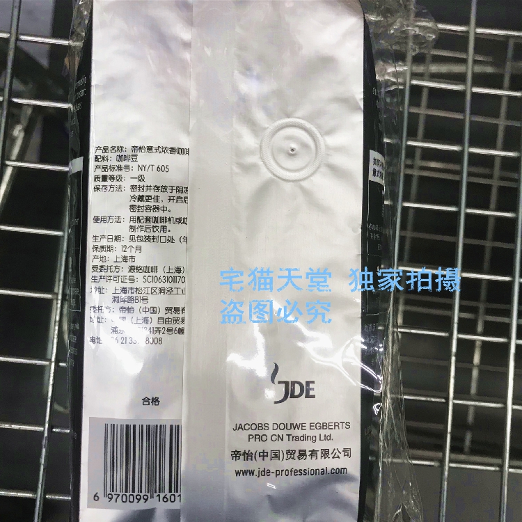 麦德龙代购帝怡意式浓香咖啡豆250g*2包Espresso Beans拼配美式 - 图1