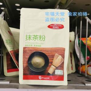 【麦德龙】 安琪Angel百钻抹茶粉 烘焙原料 Matcha Powder 80g