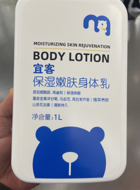 山茶花香保湿身体乳1L家庭装