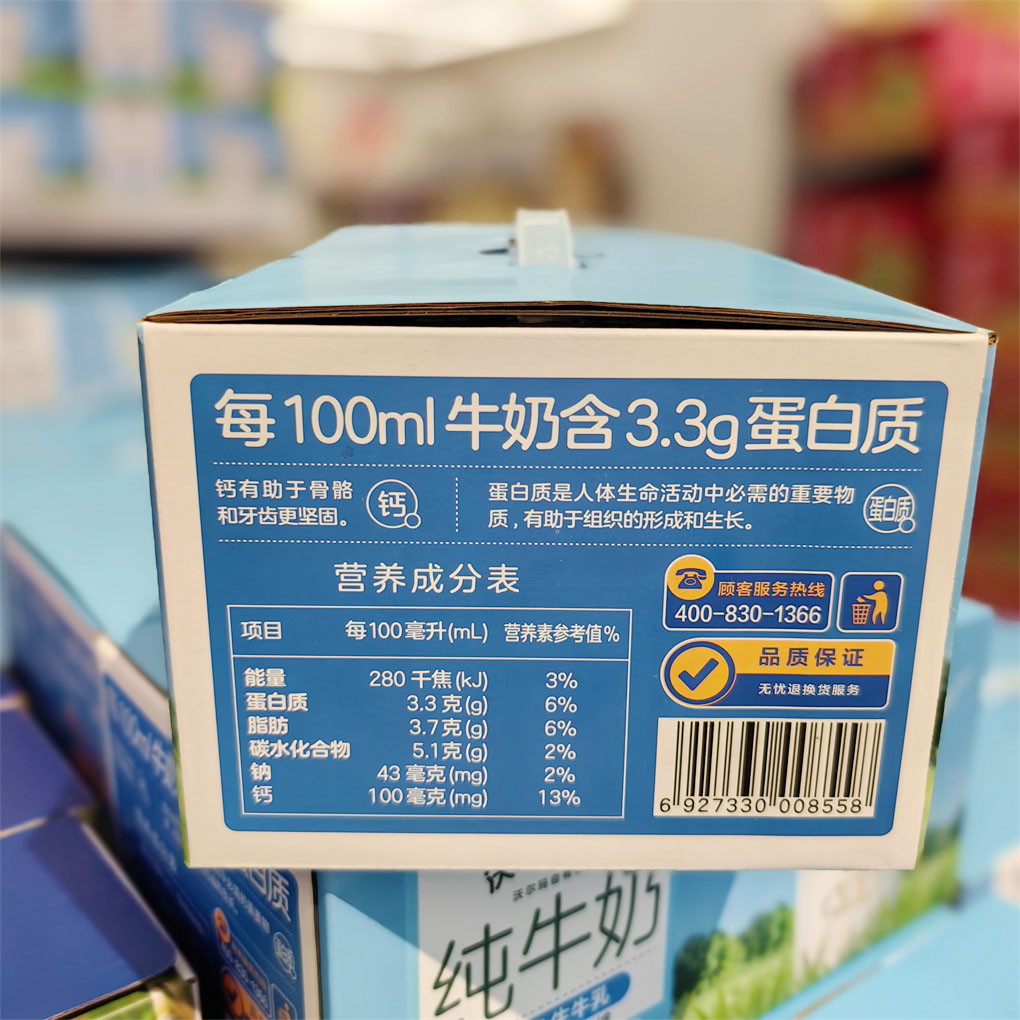 【沃尔玛】惠宜纯牛奶200ml*16盒整箱送礼学生儿童营养早餐全脂