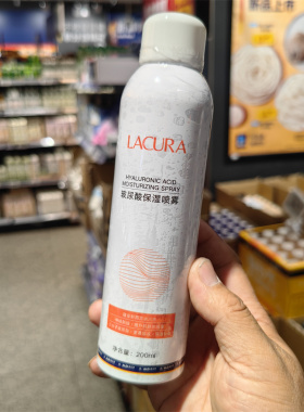 玻尿酸保湿喷雾200ml便携装