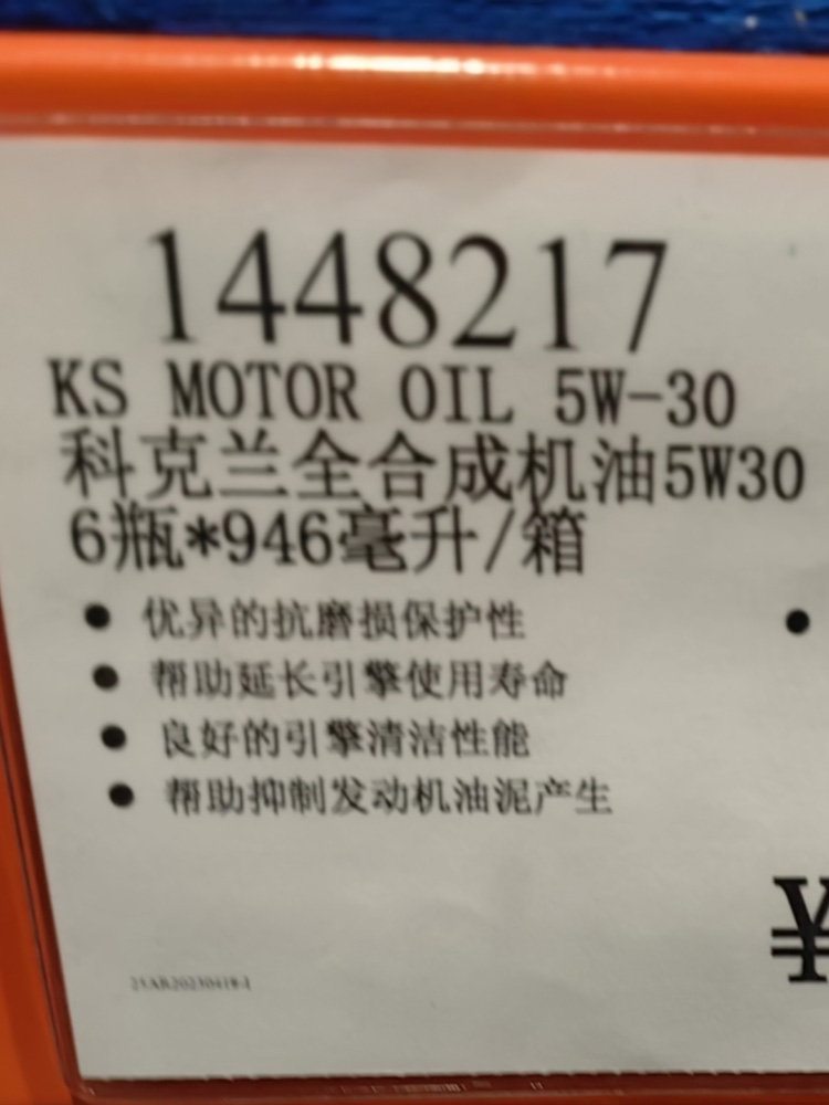 【COSTCO】开市客kirkland Signature科克兰摩托车机油美国5W-30 - 图3