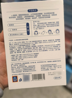 超值系列保湿面膜洁面水乳霜