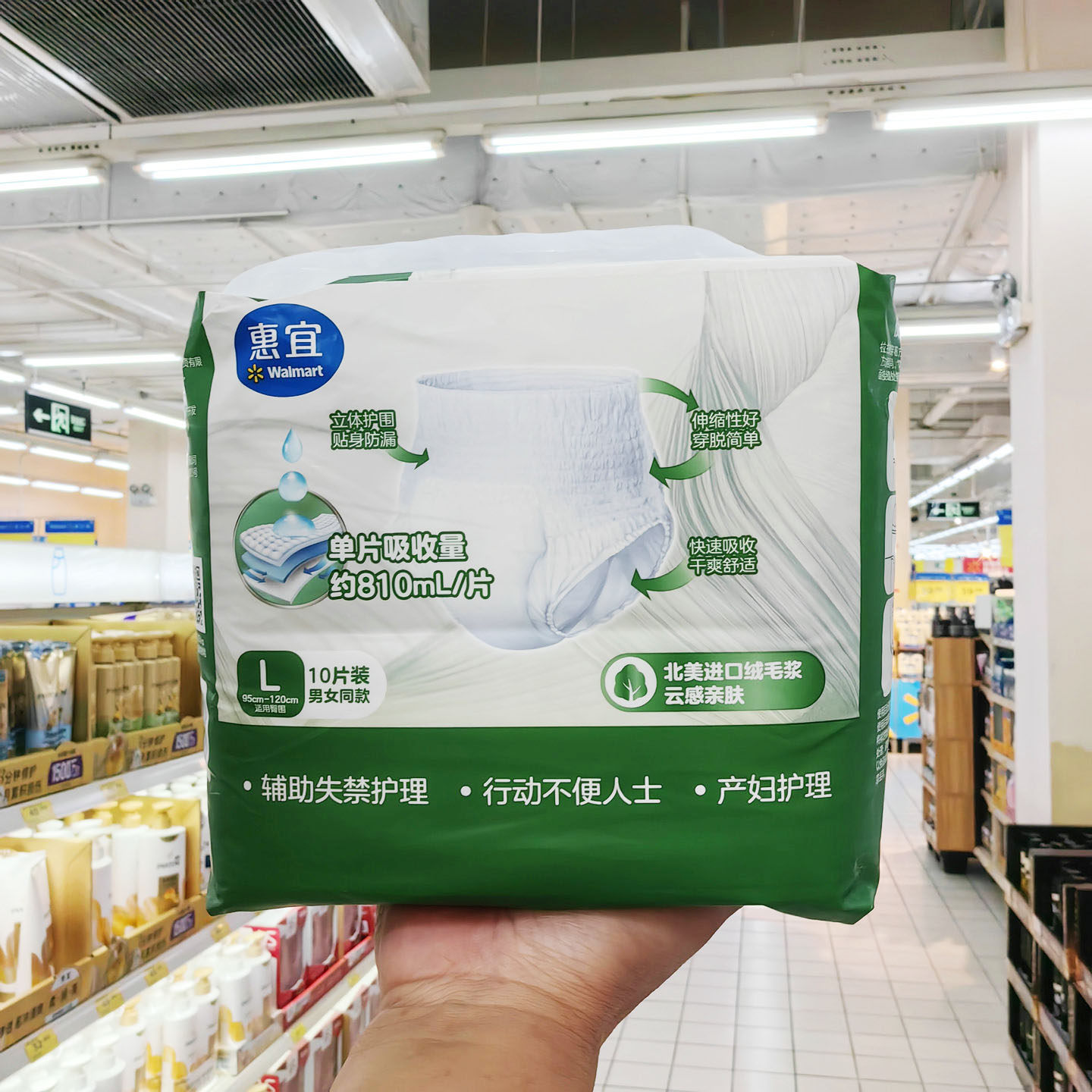 沃尔玛代购惠宜成人拉拉裤内裤型纸尿裤防侧漏尿不湿M/L男女通用
