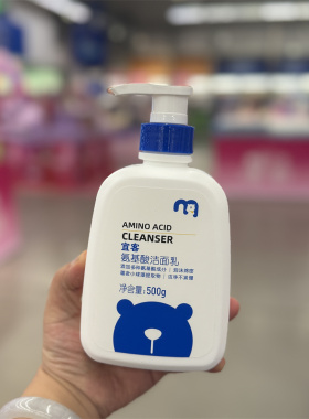 氨基酸洁面乳家庭装不紧绷