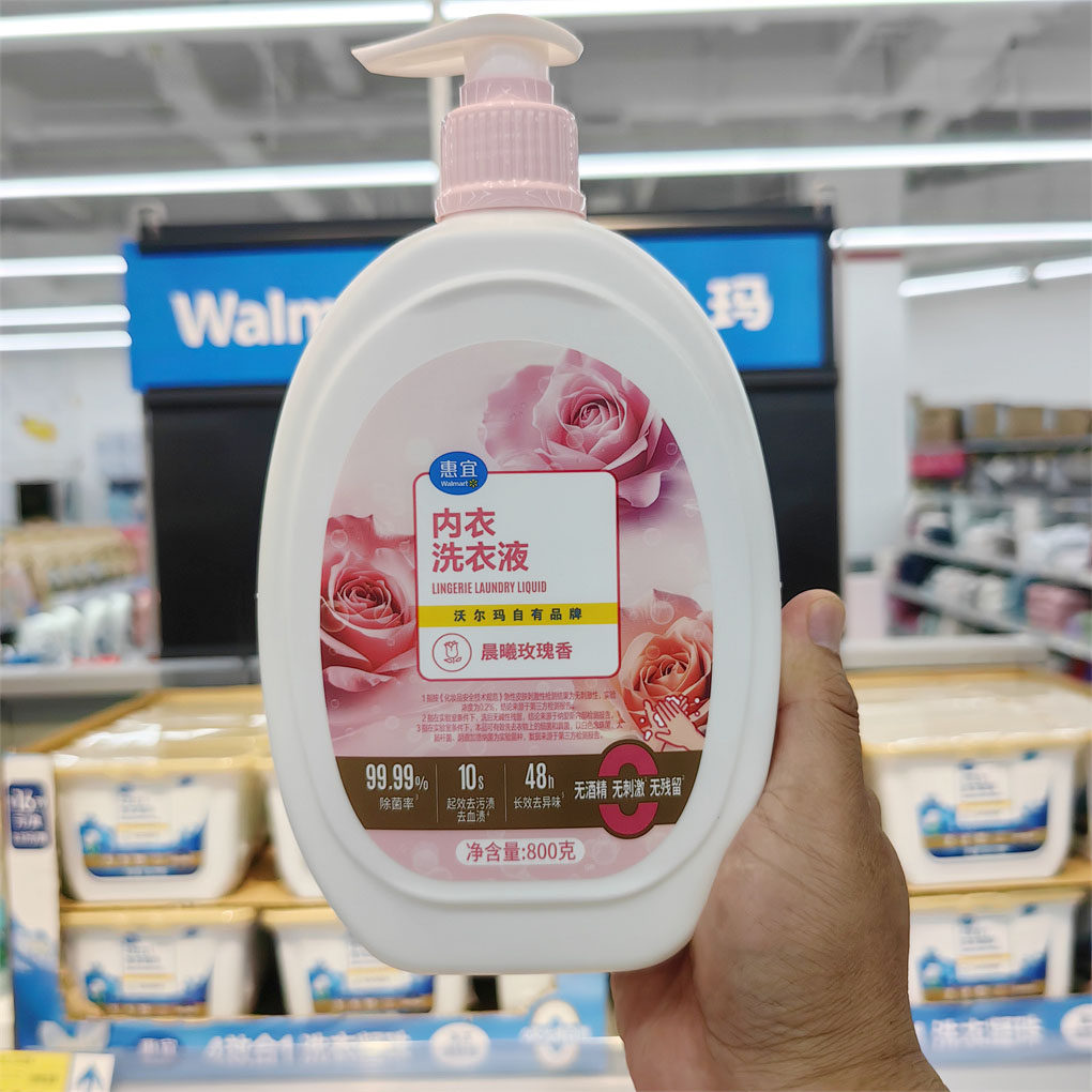 沃尔玛超市代购惠宜内衣洗衣液晨曦玫瑰香型800g按压瓶装除菌去渍