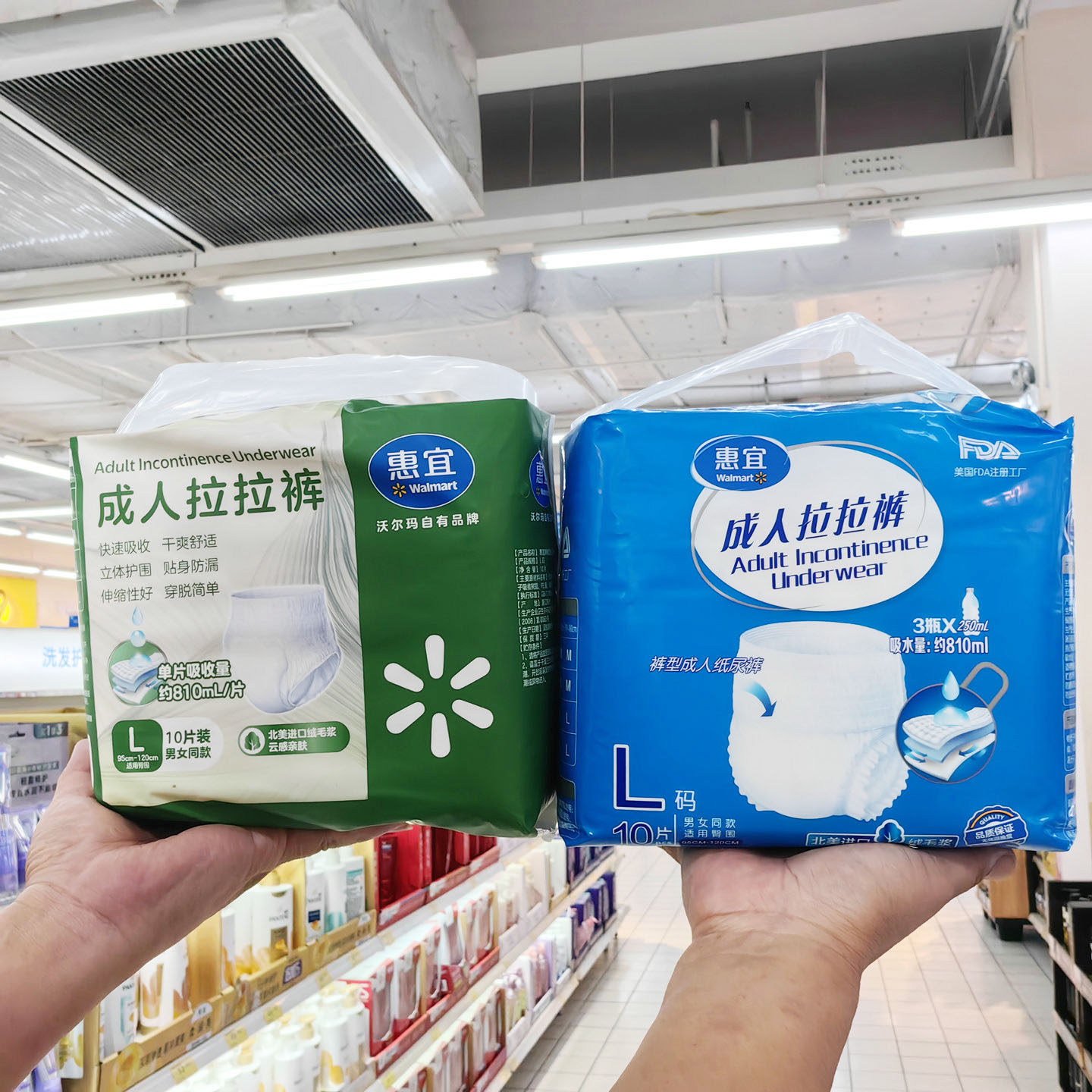 沃尔玛代购惠宜成人拉拉裤内裤型纸尿裤防侧漏尿不湿M/L男女通用